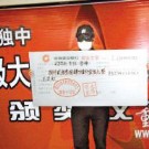 重庆市8234万巨奖得主化装领奖 民警全程陪同