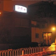 北京市卫生局:医院急诊需按病情轻重依次接诊