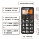 经济实惠老人手机 首信S718