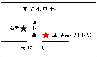 四川省第五人民医院医学整形美容科