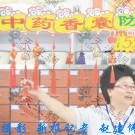 端午节风俗需佩香囊 天津药店热销"中药香囊"