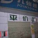 武汉24小时药店夜间成摆设 店方称成本太高