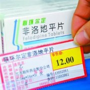 162种药品平均降价21% 市民担心廉价药停产