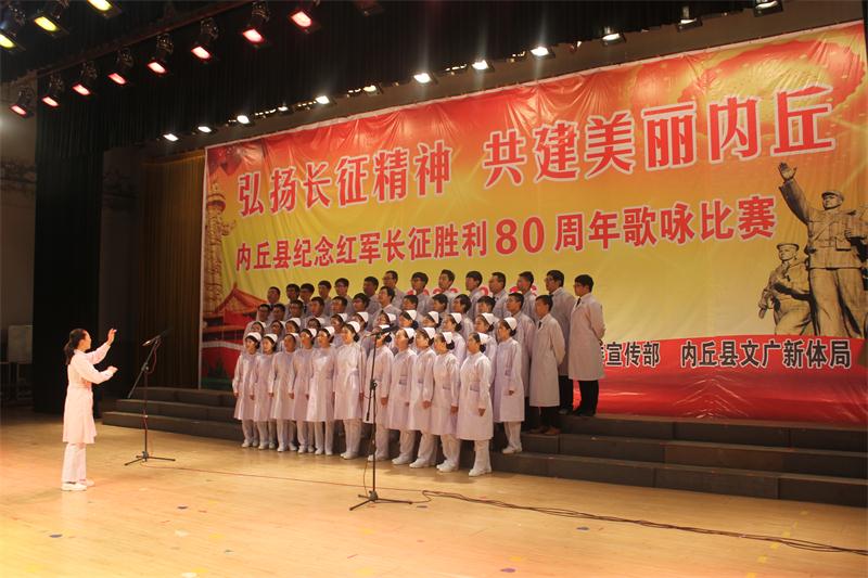 河北省内丘县中医院获全县歌咏比赛的二等奖
