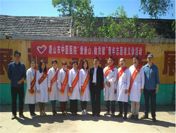 唐山市中医医院团委开展青年志愿者义诊活动