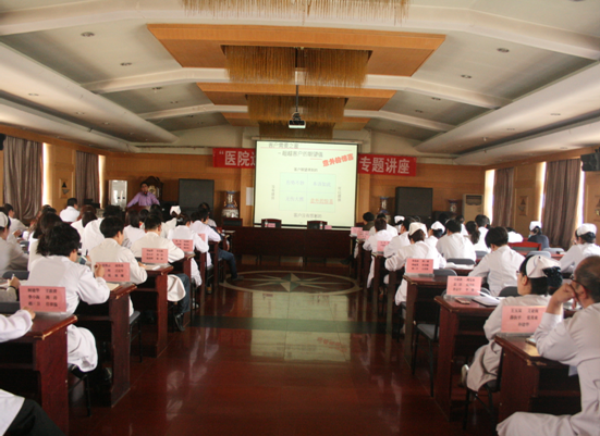 唐山中医医院举办"医院运营管理及执行力"讲座