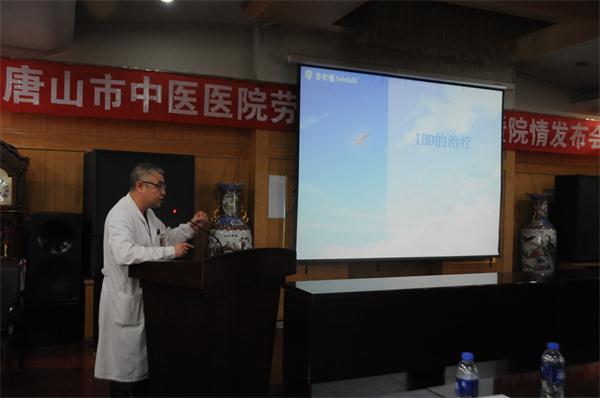 唐山市中医医院召开大型患者教育视频会议