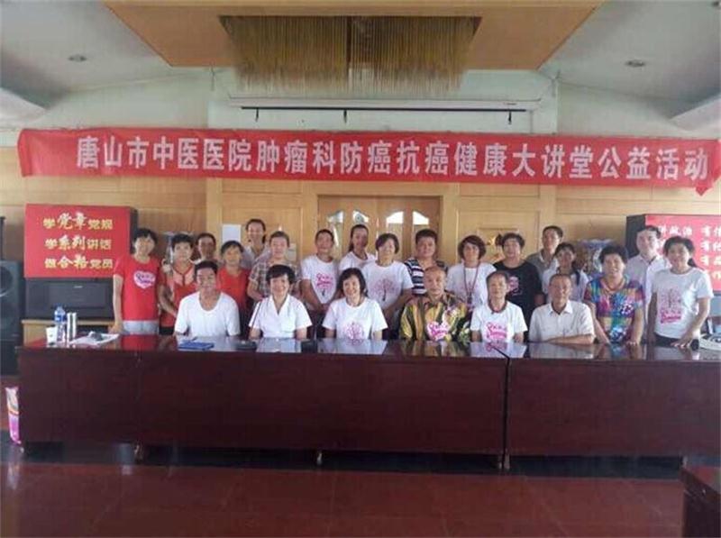 唐山市中医医院开展关注乳腺疾病义诊活动