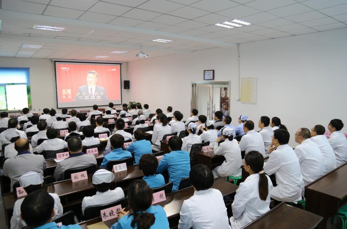 香河县中医医院组织党员职工收看十九大开幕式
