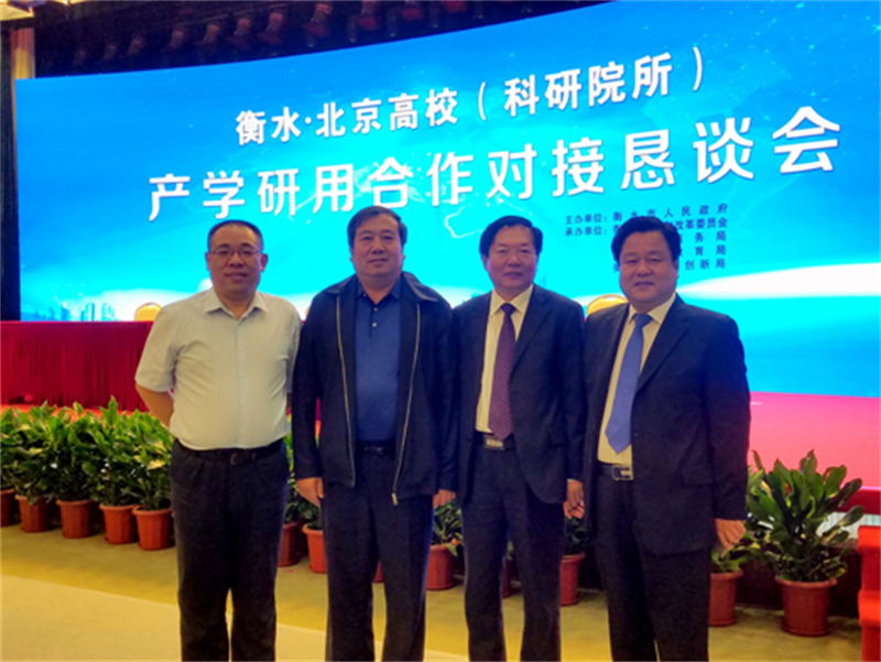 衡水·北京高校产学研用合作对接恳谈会在京举办