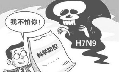 [第1180期]7天H7N9病例9例!这些你要知道