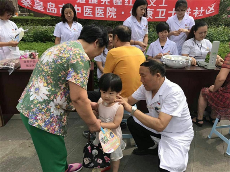 秦皇岛市中医医院开展"健康卫士"进社区活动