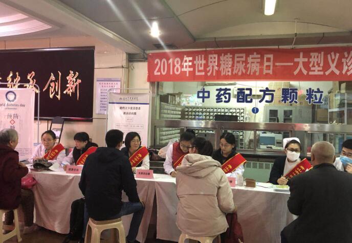 唐山市中医医院糖尿病患者点赞"糖尿病日"活动