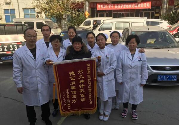 望都县中医医院针灸科细心服务获得群众点赞