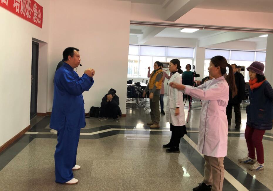 唐山市中医医院医护人员参加“内养功”培训班