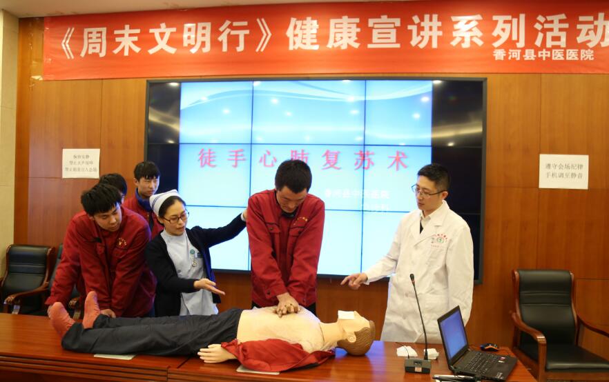 香河县中医医院走进企业进行应急救护知识培训