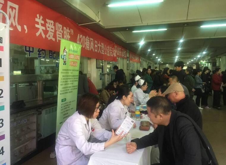 唐山市中医医院开展"痛风高尿酸血症"公益活动