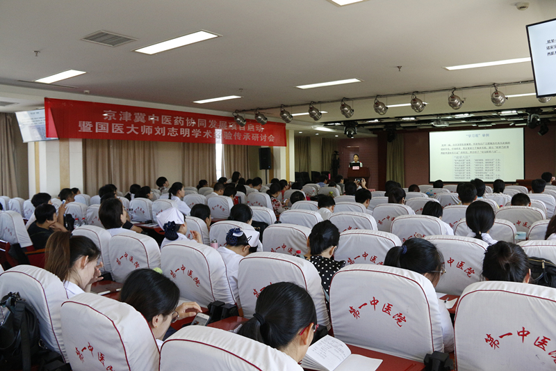 京津冀中医药协同发展项目启动会在保定市举办