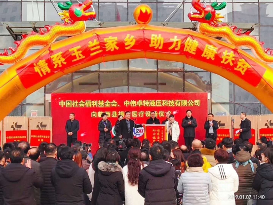 中国社会福利基金会向邢台临西县捐赠医疗设备