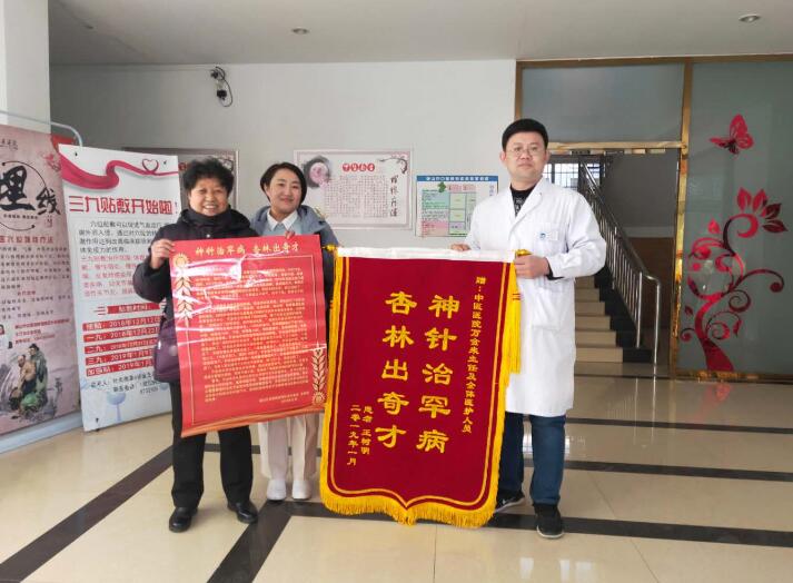 唐山市中医医院康复医学中心针灸治愈膈肌麻痹