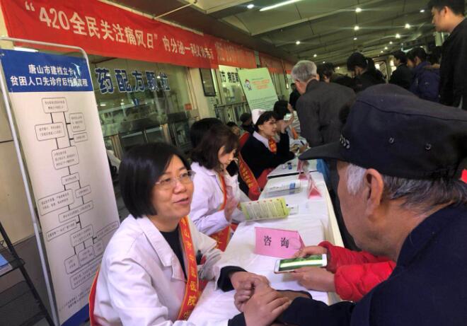 唐山市中医医院开展全民关注痛风日义诊活动