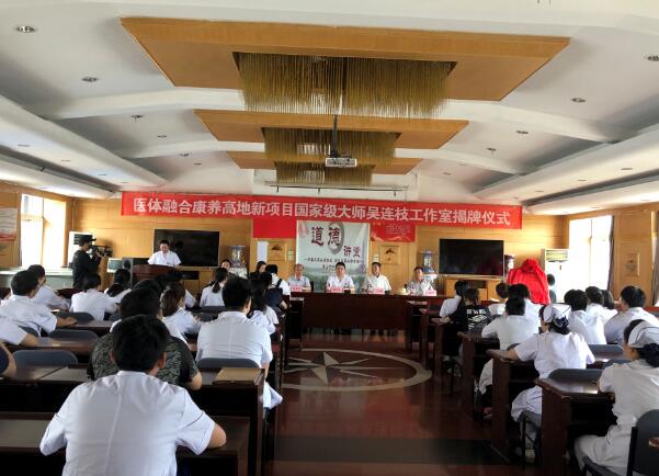吴连枝大师工作室在唐山市中医医院挂牌成立