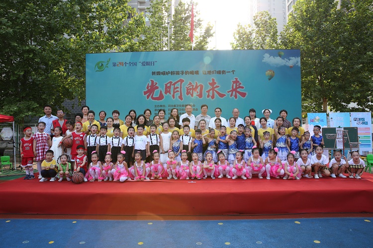 河北省卫生健康委员会举办全国爱眼日宣传活动