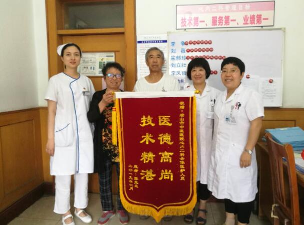 唐山市中医医院患者来院赠送锦旗真情表达谢意