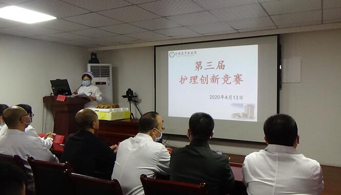 望都县中医医院近日举办第三届护理创新竞赛