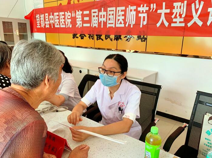 望都县中医医院举办第三届中国医师节义诊活动