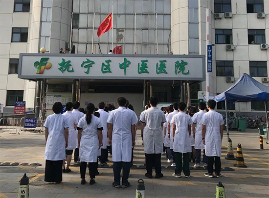 致敬！五星红旗 抚宁区中医医院举行升旗仪式