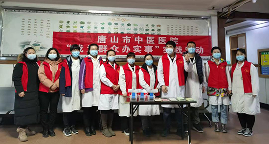 唐山市中医医院开展“我为群众办实事”活动