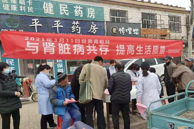 馆陶县中医院开展“世界肾脏日”义诊宣传活动