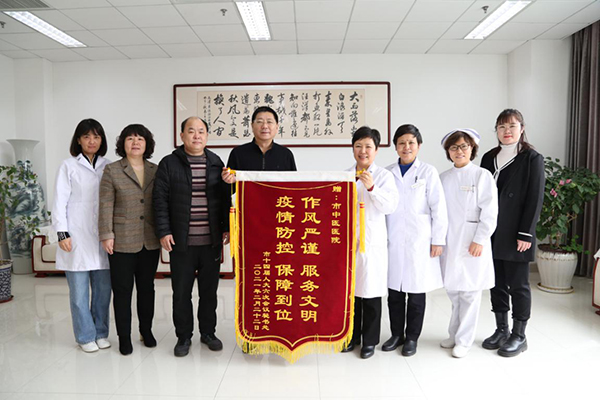 秦皇岛市中医医院收到来自市人大的特别锦旗