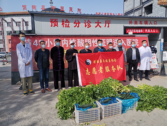 馆陶县太极拳协会向中医院捐赠蔬菜支持抗疫