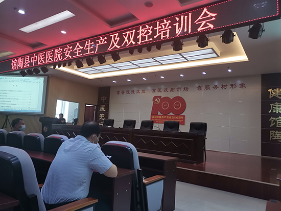 馆陶县中医医院开展安全生产及“双控”培训